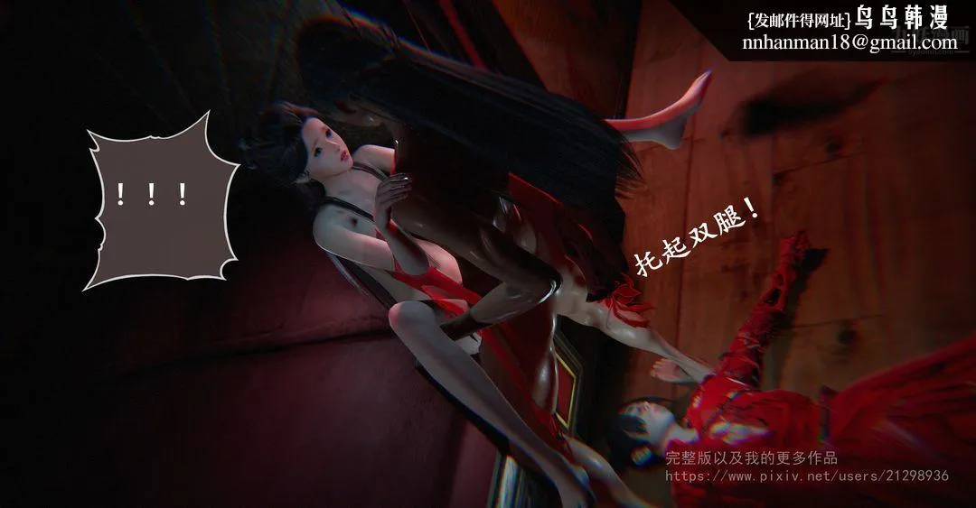 仙剑奇侠传精美同人大作[3D] - 第02章洞房【第04话】 - page 1