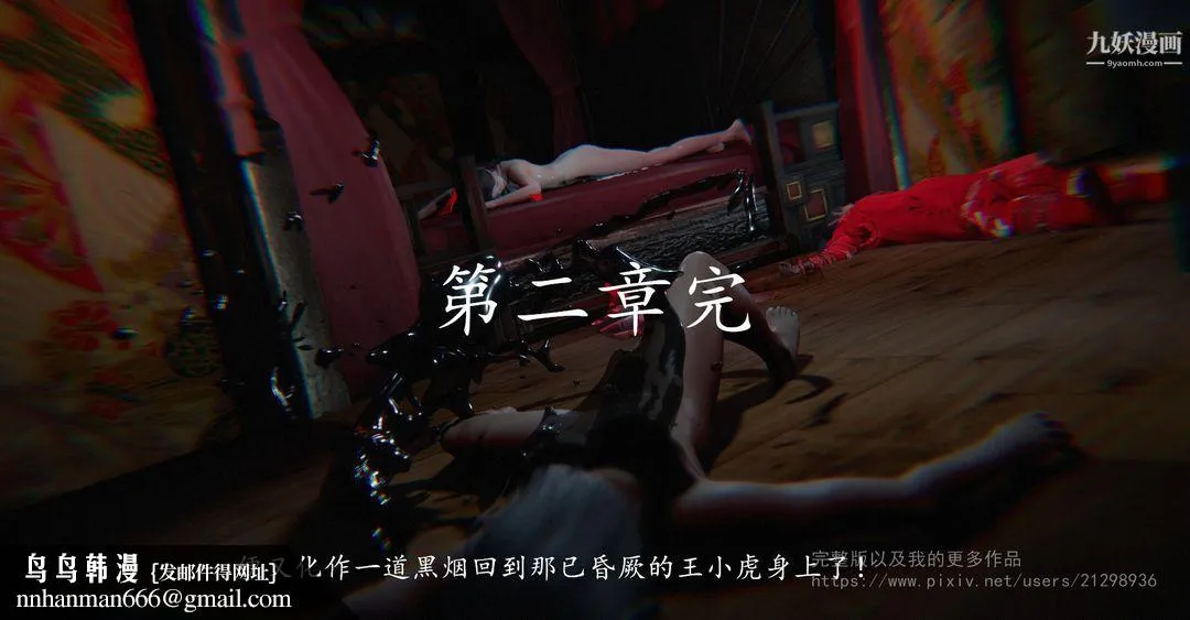 仙剑奇侠传精美同人大作[3D] - 第02章洞房【第04话】 - page 37