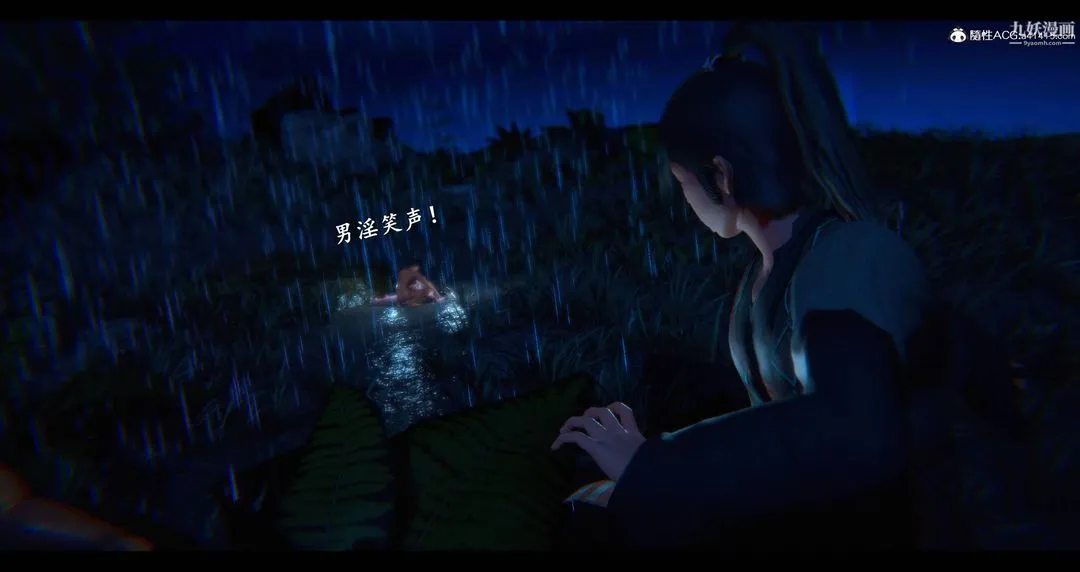 仙剑奇侠传精美同人大作[3D] - 第08章【第09话】 - page 8