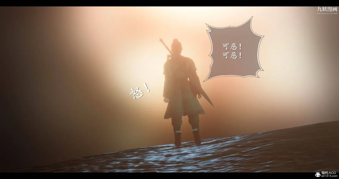 仙剑奇侠传精美同人大作[3D] - 第08章【第02话】 - page 4