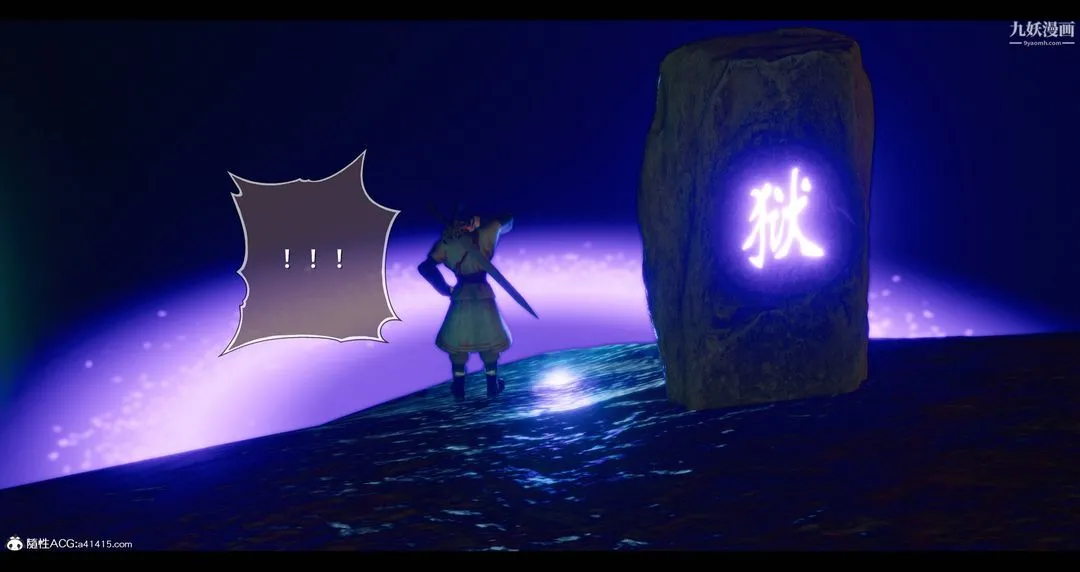 仙剑奇侠传精美同人大作[3D] - 第08章【第02话】 - page 14