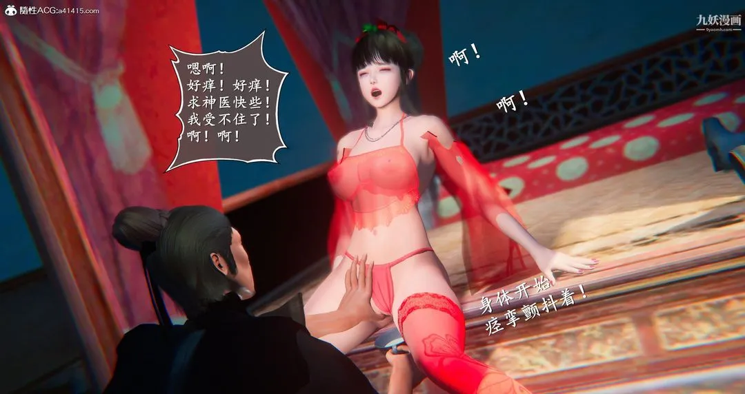 仙剑奇侠传精美同人大作[3D] - 第05章天仙玉露【第05话】 - page 21
