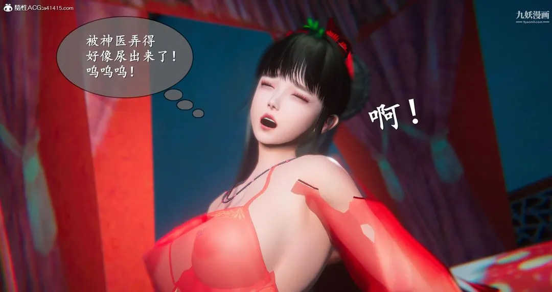 仙剑奇侠传精美同人大作[3D] - 第05章天仙玉露【第05话】 - page 25