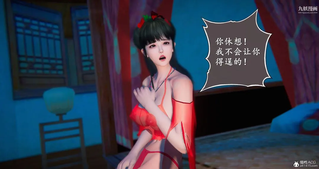 仙剑奇侠传精美同人大作[3D] - 第05章天仙玉露【第05话】 - page 39