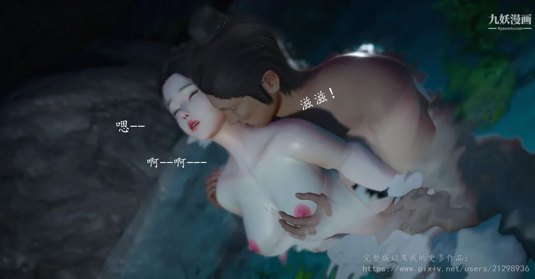 仙剑奇侠传精美同人大作[3D] - 第01章寒潭奇遇【第03话】 - page 20