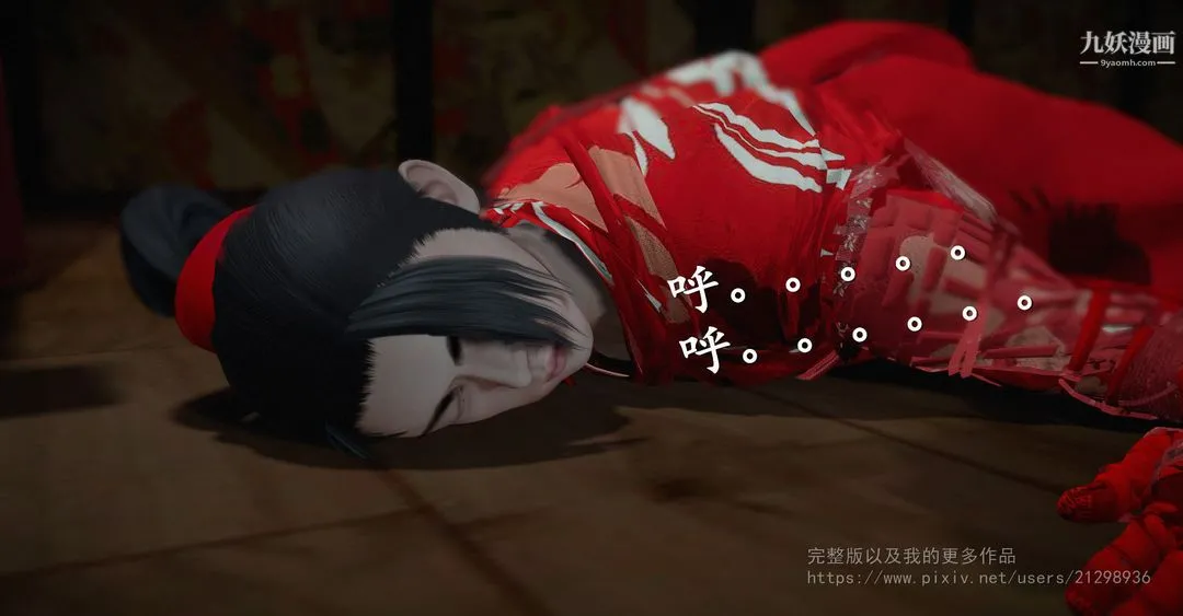 仙剑奇侠传精美同人大作[3D] - 第02章洞房【第02话】 - page 6