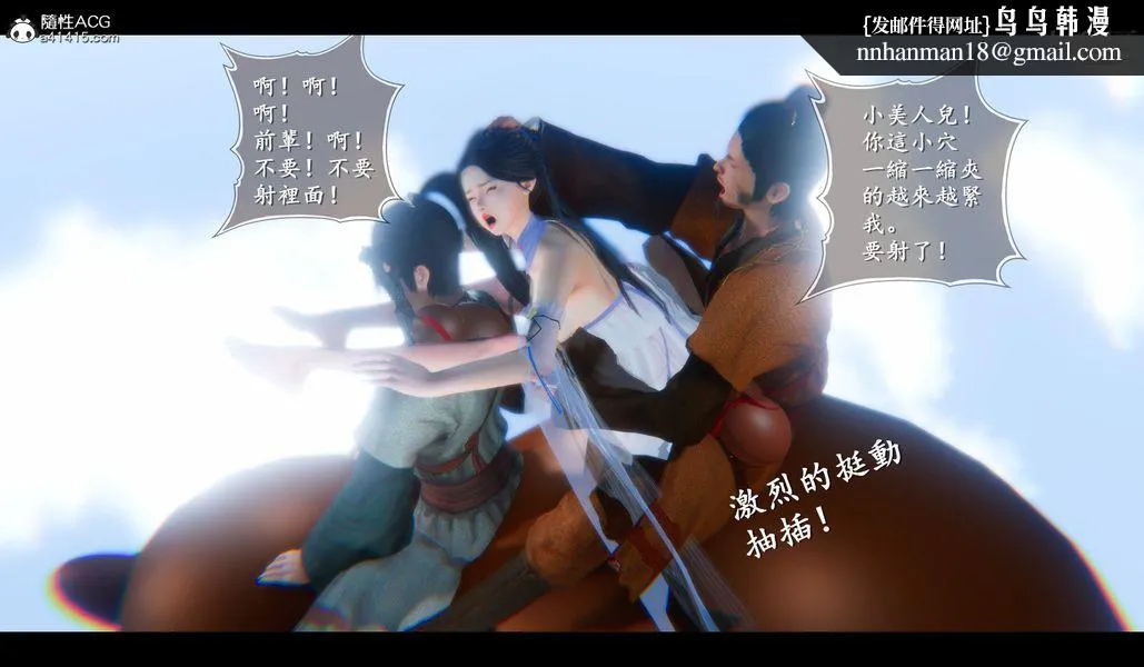 仙剑奇侠传精美同人大作[3D] - 第04章女娲后人【第04话】 - page 1