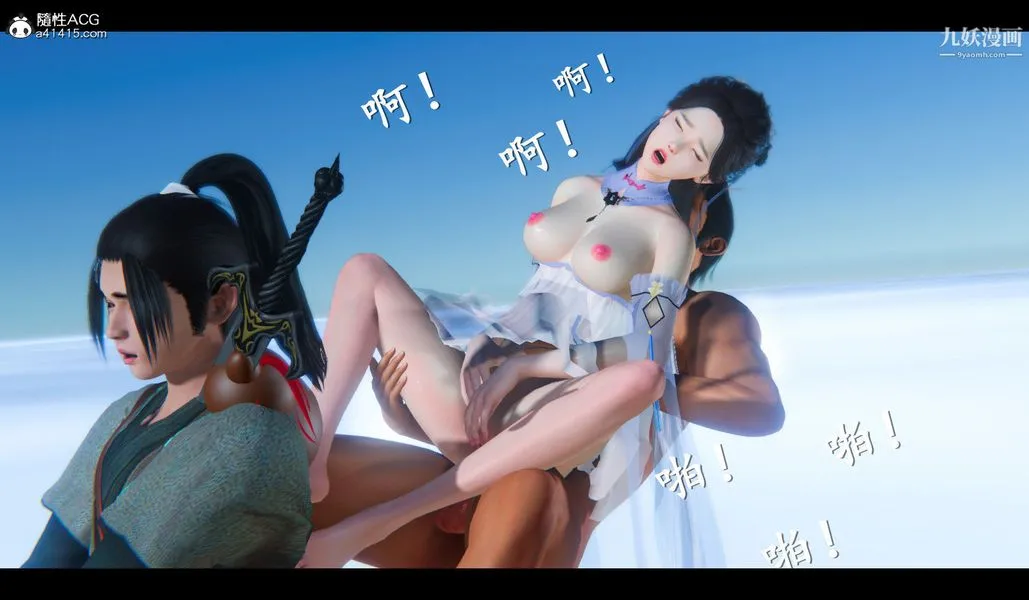 仙剑奇侠传精美同人大作[3D] - 第04章女娲后人【第04话】 - page 5