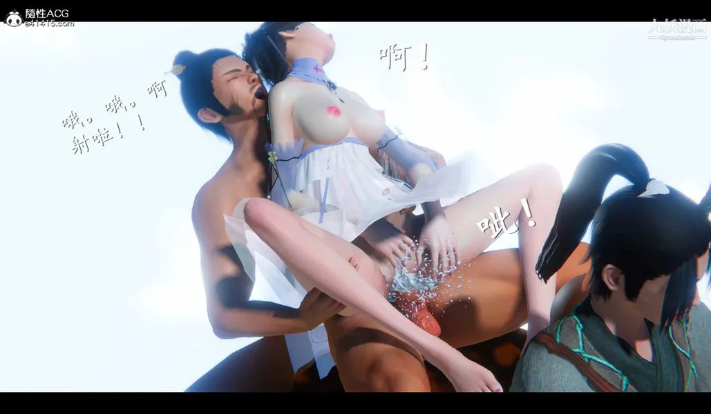 仙剑奇侠传精美同人大作[3D] - 第04章女娲后人【第04话】 - page 6