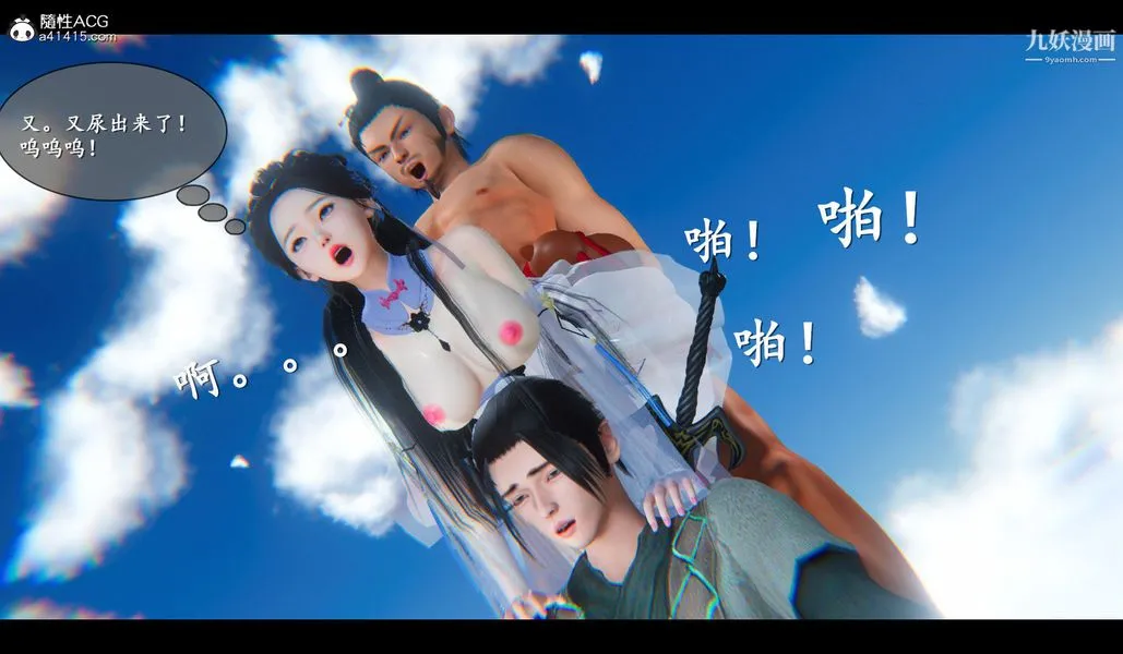 仙剑奇侠传精美同人大作[3D] - 第04章女娲后人【第04话】 - page 18