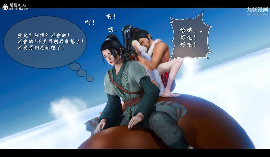 仙剑奇侠传精美同人大作[3D] - 第04章女娲后人【第04话】 - page 35