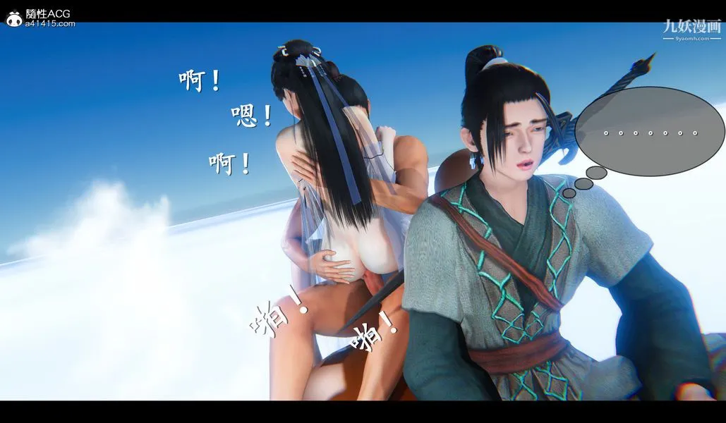 仙剑奇侠传精美同人大作[3D] - 第04章女娲后人【第04话】 - page 37