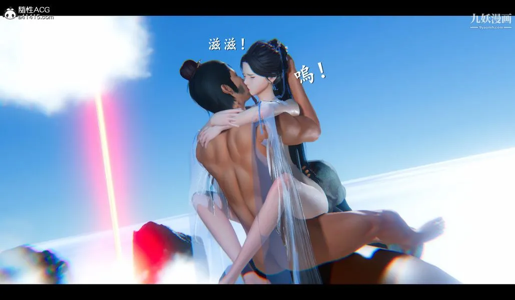 仙剑奇侠传精美同人大作[3D] - 第04章女娲后人【第04话】 - page 40