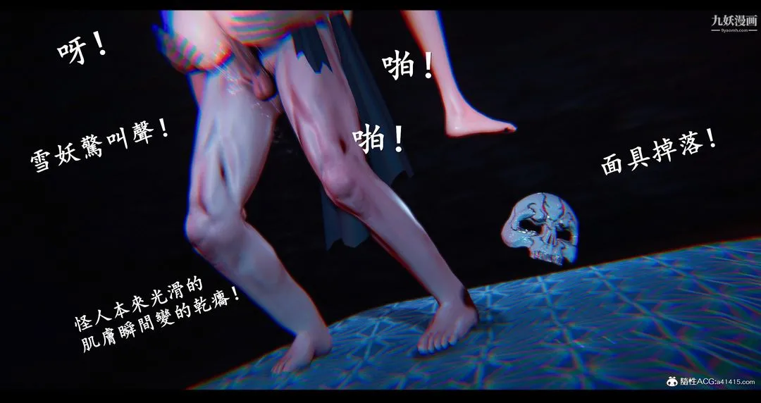 仙剑奇侠传精美同人大作[3D] - 第07章【第07话】 - page 39