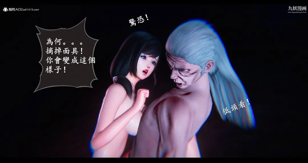 仙剑奇侠传精美同人大作[3D] - 第07章【第07话】 - page 43