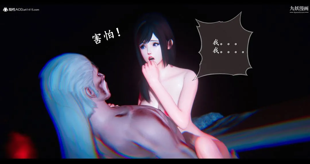 仙剑奇侠传精美同人大作[3D] - 第07章【第07话】 - page 46