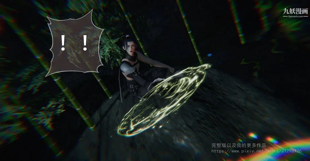 仙剑奇侠传精美同人大作[3D] - 第02章洞房【第01话】 - page 10