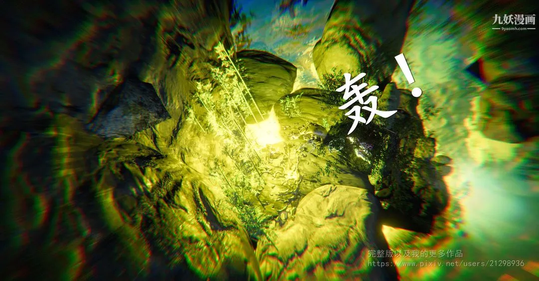 仙剑奇侠传精美同人大作[3D] - 第02章洞房【第01话】 - page 11