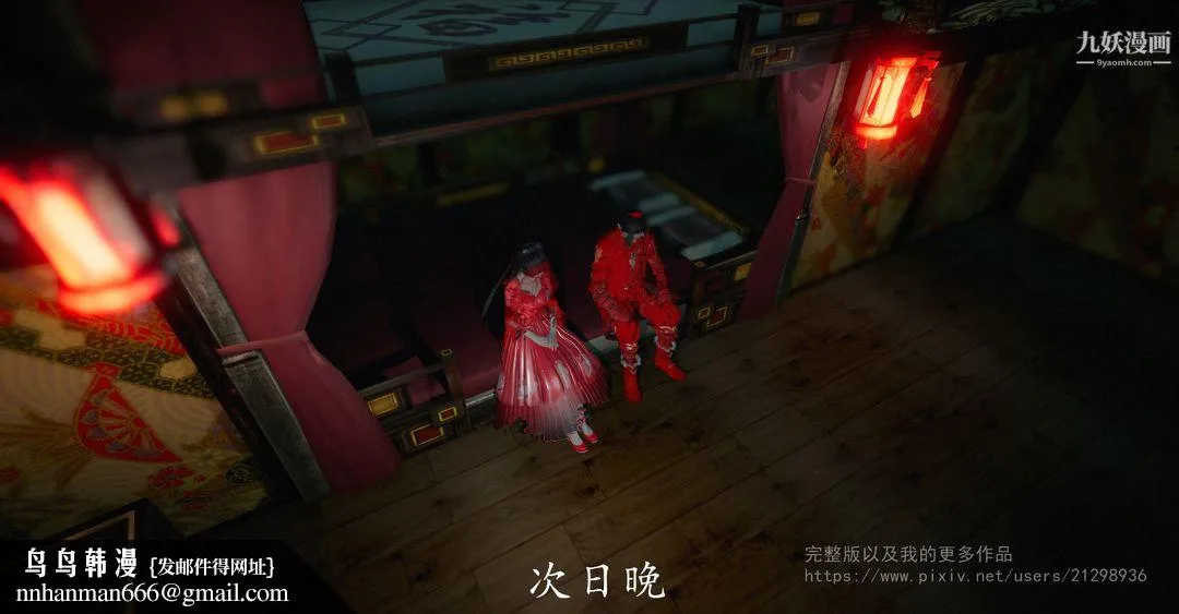仙剑奇侠传精美同人大作[3D] - 第02章洞房【第01话】 - page 22