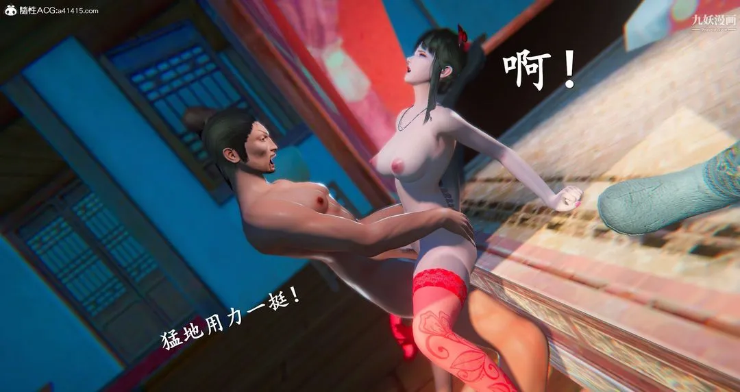 仙剑奇侠传精美同人大作[3D] - 第05章天仙玉露【第06话】 - page 12