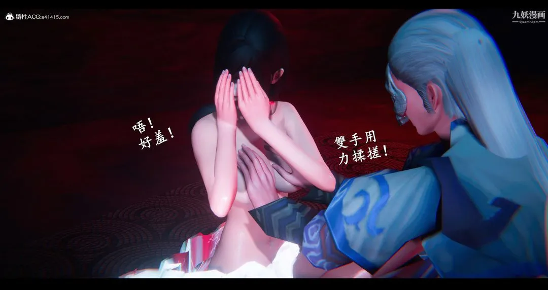 仙剑奇侠传精美同人大作[3D] - 第07章【第05话】 - page 5