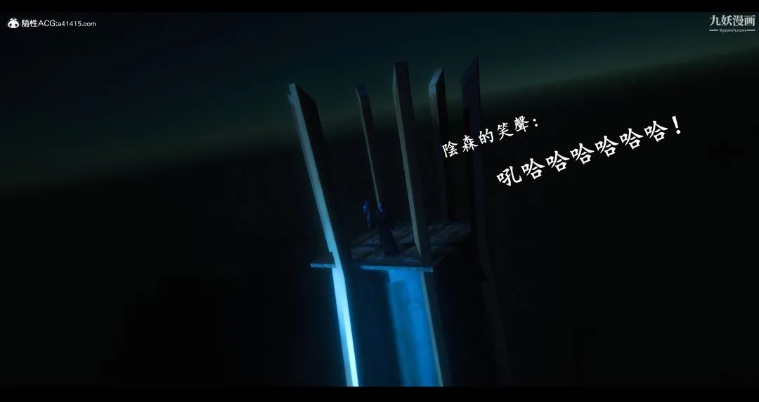 仙剑奇侠传精美同人大作[3D] - 第07章【第02话】 - page 5