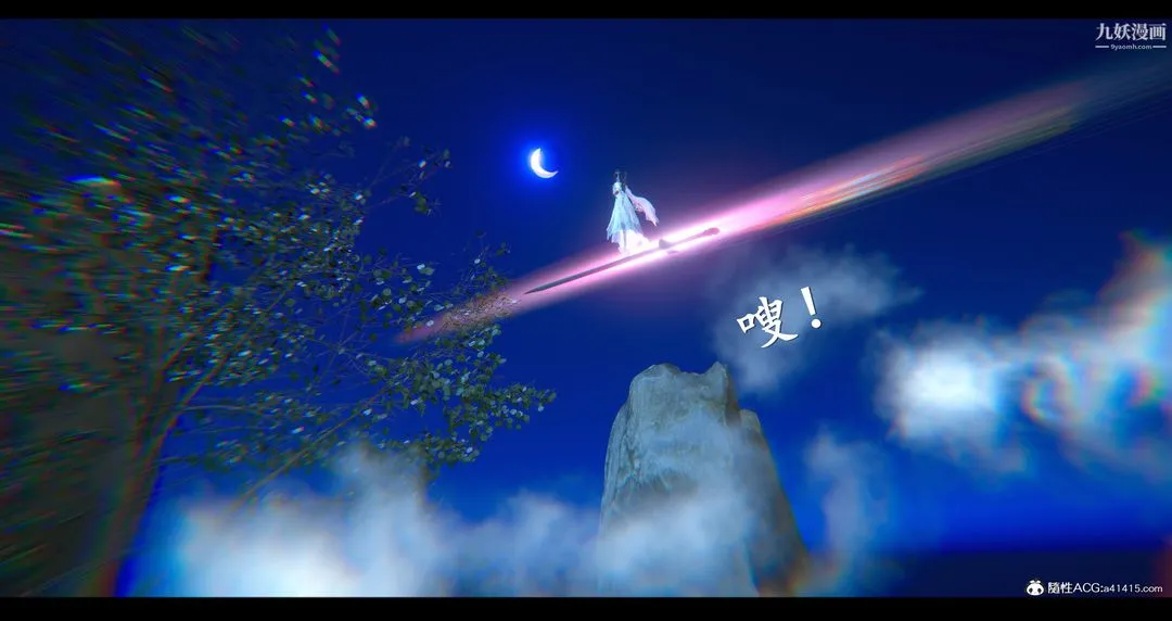 仙剑奇侠传精美同人大作[3D] - 第07章【第02话】 - page 6