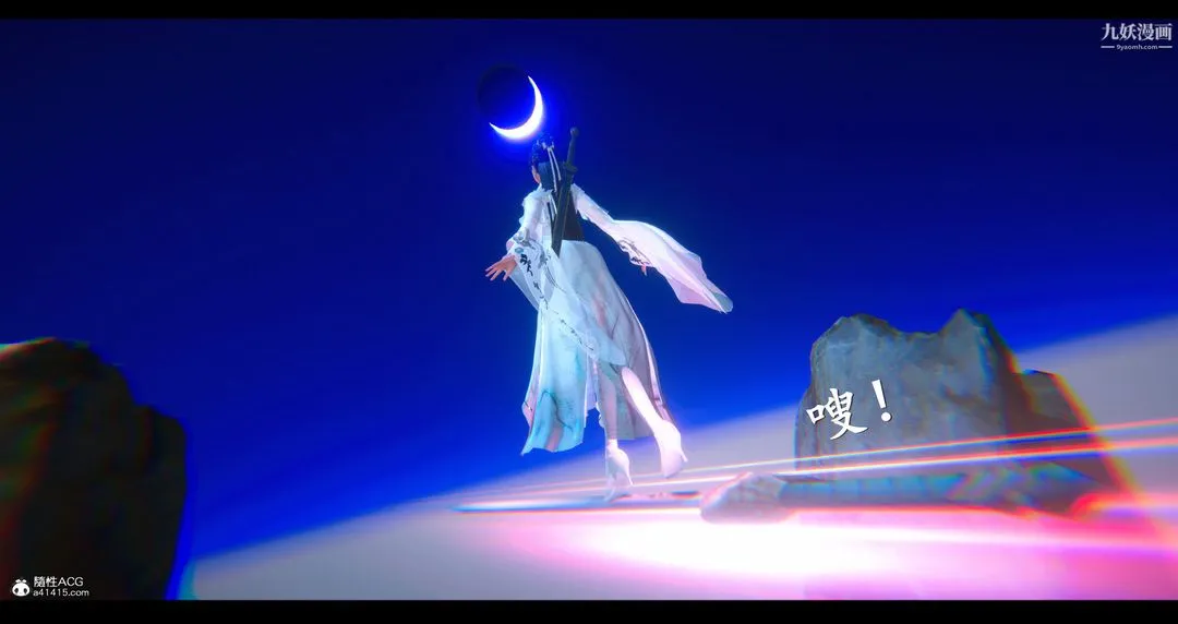 仙剑奇侠传精美同人大作[3D] - 第07章【第02话】 - page 7