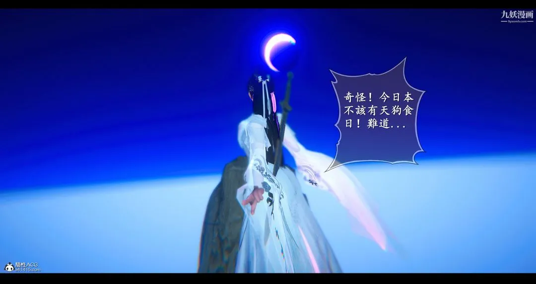 仙剑奇侠传精美同人大作[3D] - 第07章【第02话】 - page 8