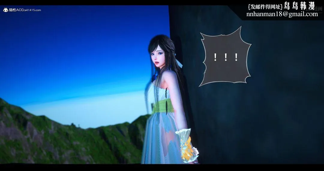 仙剑奇侠传精美同人大作[3D] - 第07章【第04话】 - page 1
