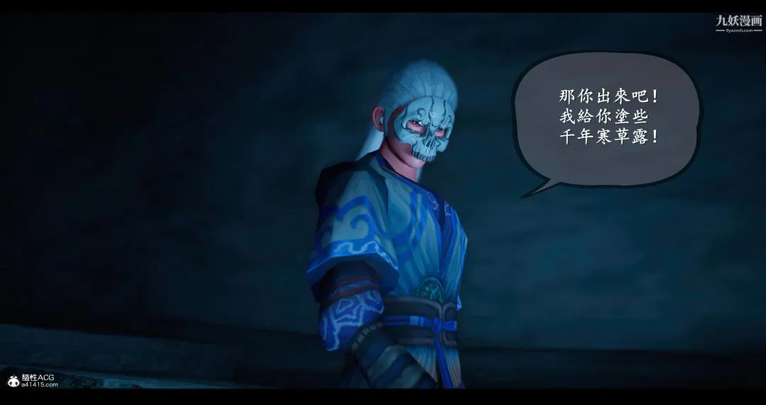 仙剑奇侠传精美同人大作[3D] - 第07章【第04话】 - page 25