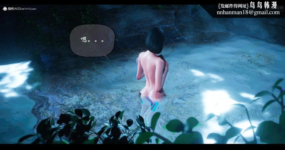 仙剑奇侠传精美同人大作[3D] - 第07章【第04话】 - page 26