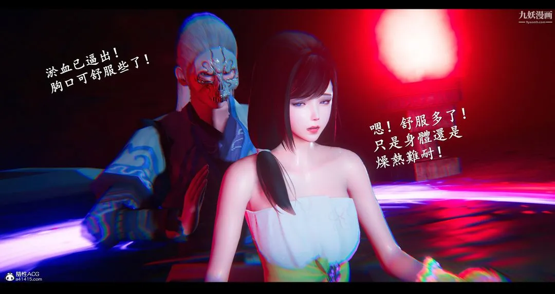 仙剑奇侠传精美同人大作[3D] - 第07章【第04话】 - page 33