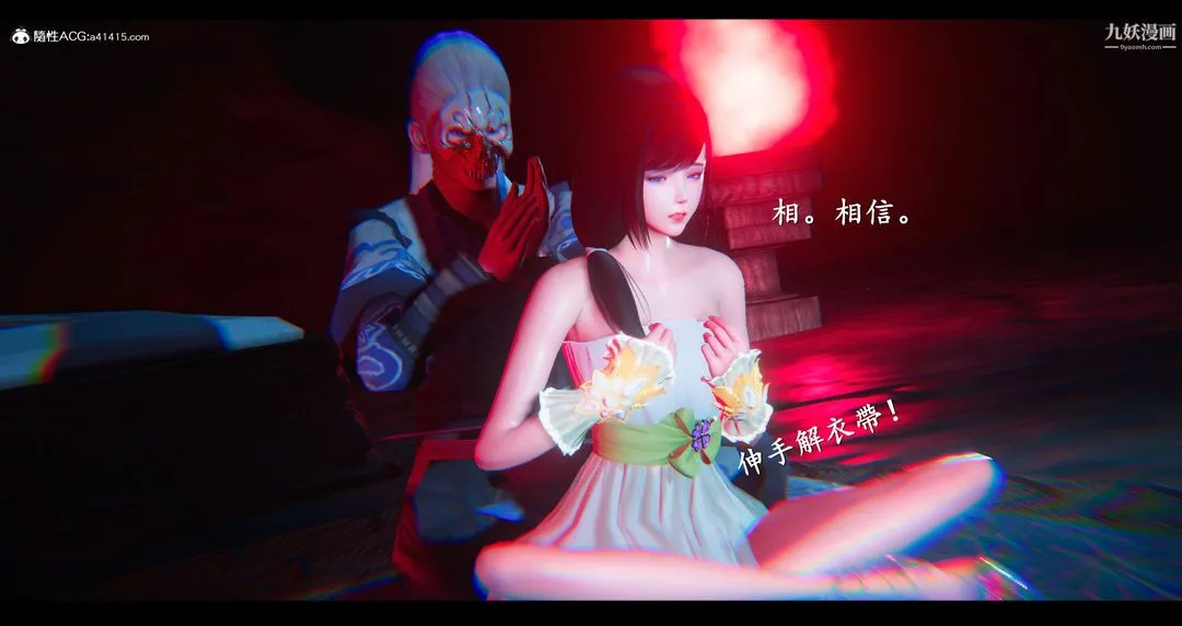 仙剑奇侠传精美同人大作[3D] - 第07章【第04话】 - page 36