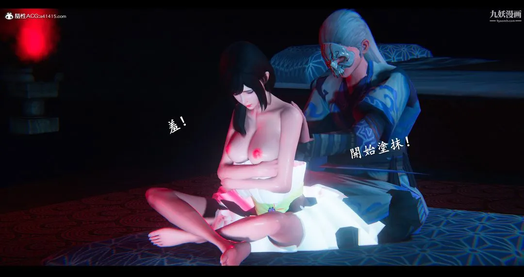 仙剑奇侠传精美同人大作[3D] - 第07章【第04话】 - page 38