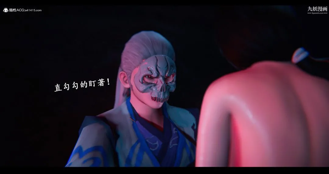 仙剑奇侠传精美同人大作[3D] - 第07章【第04话】 - page 46