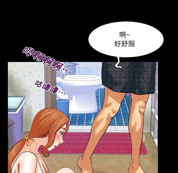 与婶婶的秘密 - 第5话 - page 23