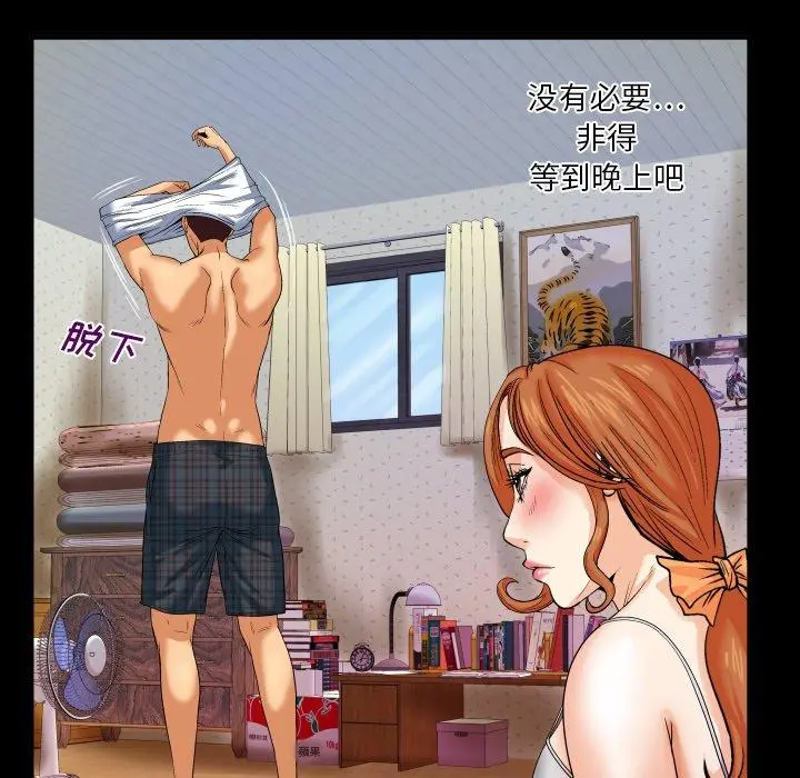 与婶婶的秘密 - 第5话 - page 25