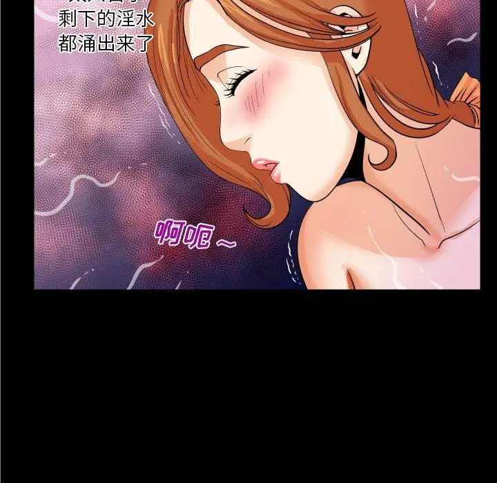 与婶婶的秘密 - 第5话 - page 36
