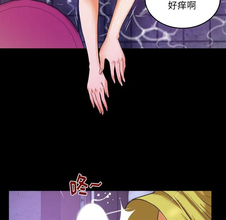 与婶婶的秘密 - 第5话 - page 67