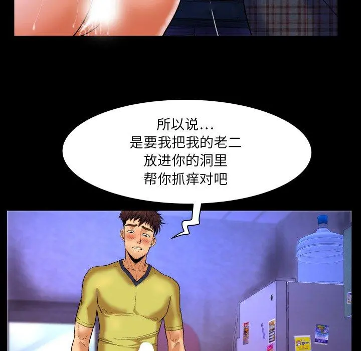 与婶婶的秘密 - 第5话 - page 69