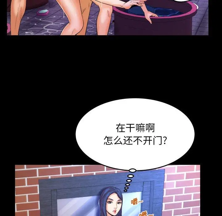 与婶婶的秘密 - 第5话 - page 84