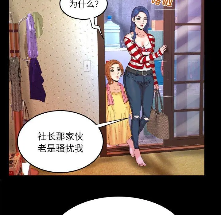 与婶婶的秘密 - 第5话 - page 89