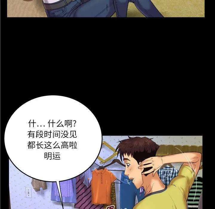 与婶婶的秘密 - 第5话 - page 94