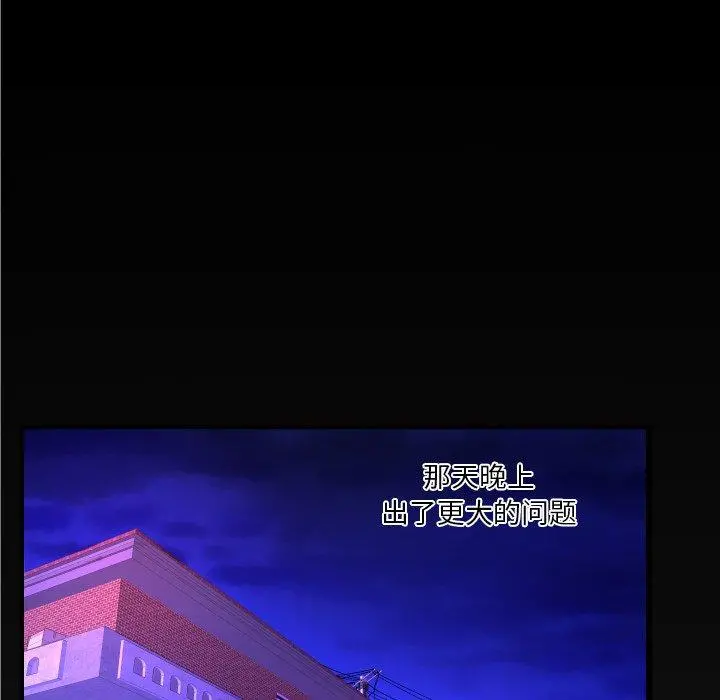 与婶婶的秘密 - 第5话 - page 100