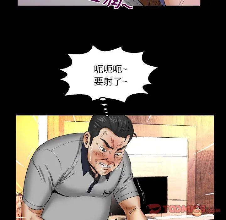 与婶婶的秘密 - 第15话 - page 14