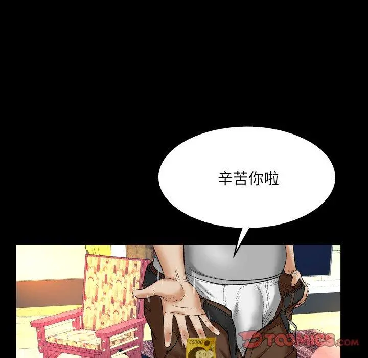 与婶婶的秘密 - 第15话 - page 20