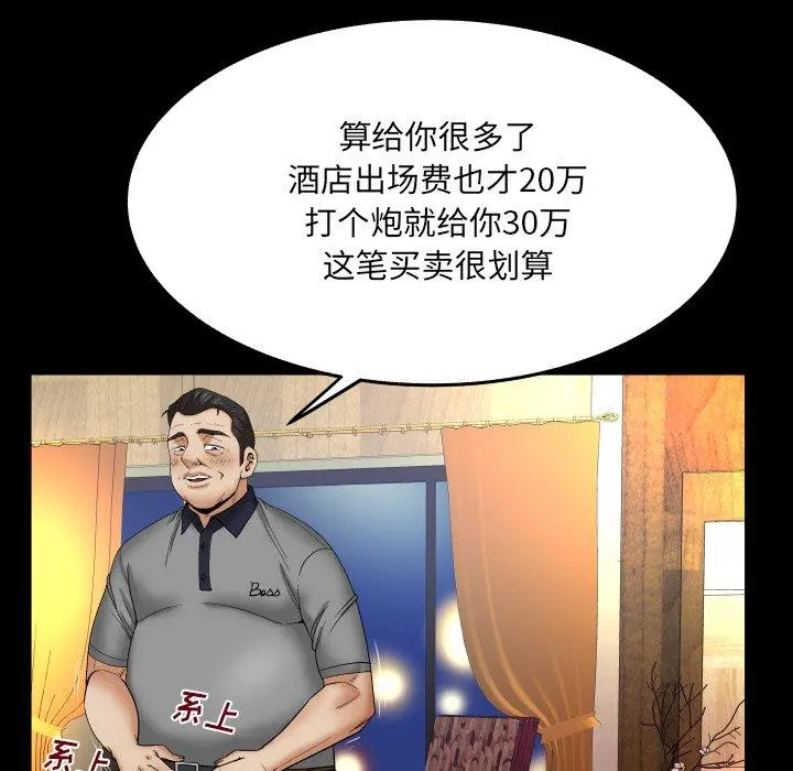 与婶婶的秘密 - 第15话 - page 23