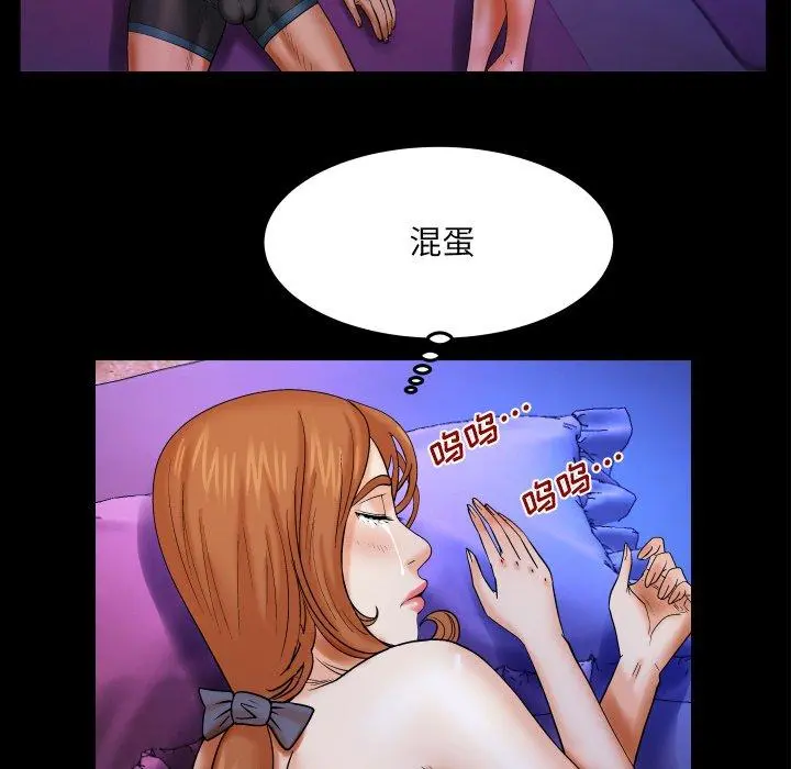 与婶婶的秘密 - 第15话 - page 49