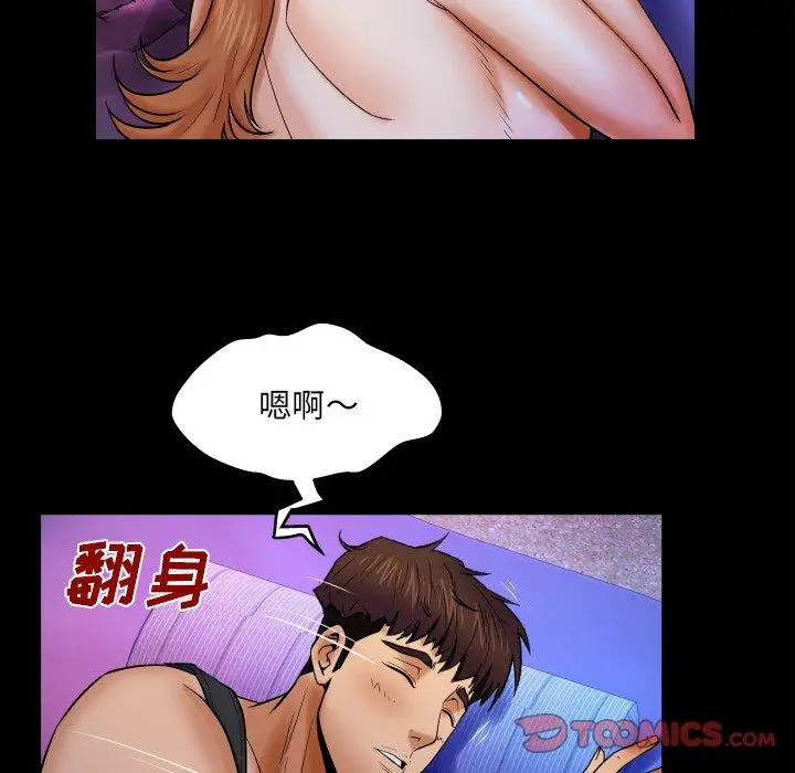 与婶婶的秘密 - 第15话 - page 50